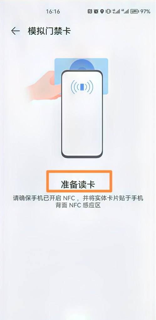 华为手机nfc功能怎么用,华为手机nfc