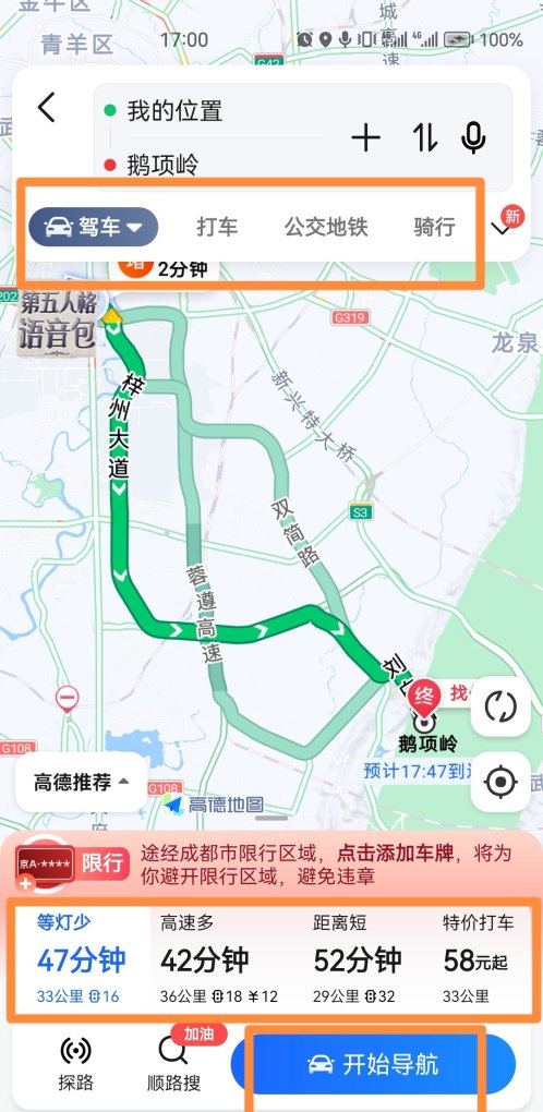 华为手机怎样导航,手机如何导航