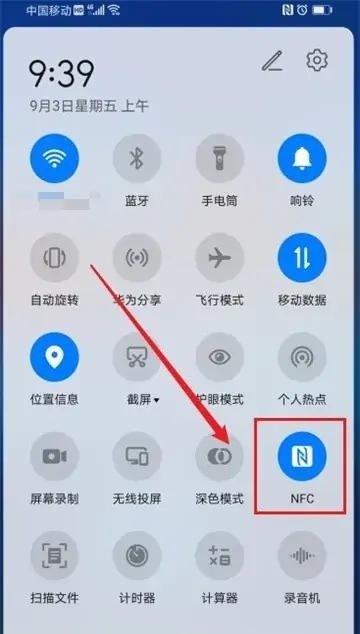 华为手机nfc怎么设置门禁卡,华为手机 nfc