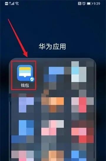 华为手机nfc怎么设置门禁卡,华为手机 nfc