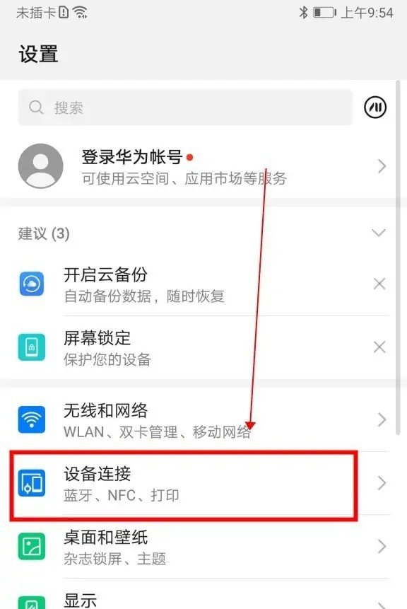 华为手机nfc怎么设置门禁卡,华为手机 nfc