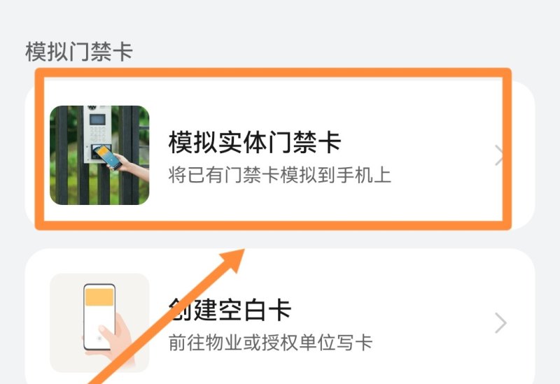 华为手机nfc怎么设置门禁卡,华为手机 nfc