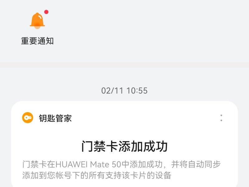 华为手机nfc怎么设置门禁卡,华为手机 nfc