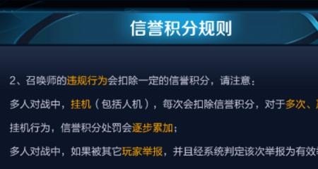 怎么看王者信誉分，王者荣耀怎么看信誉分