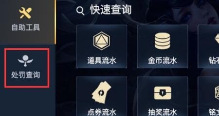 怎么看王者信誉分，王者荣耀怎么看信誉分