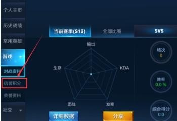 怎么看王者信誉分，王者荣耀怎么看信誉分