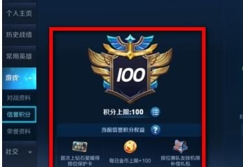 怎么看王者信誉分，王者荣耀怎么看信誉分