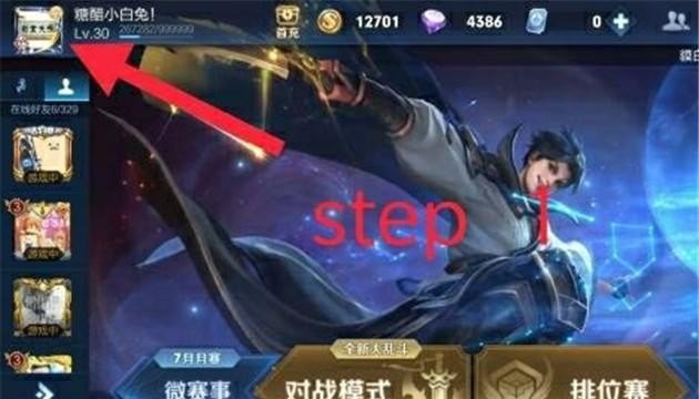 怎么看王者信誉分，王者荣耀怎么看信誉分