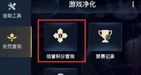 怎么看王者信誉分，王者荣耀怎么看信誉分