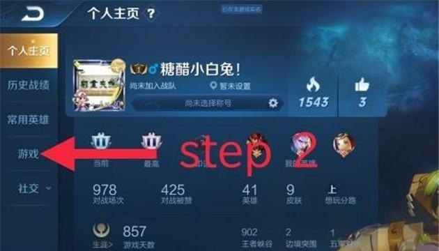 怎么看王者信誉分，王者荣耀怎么看信誉分