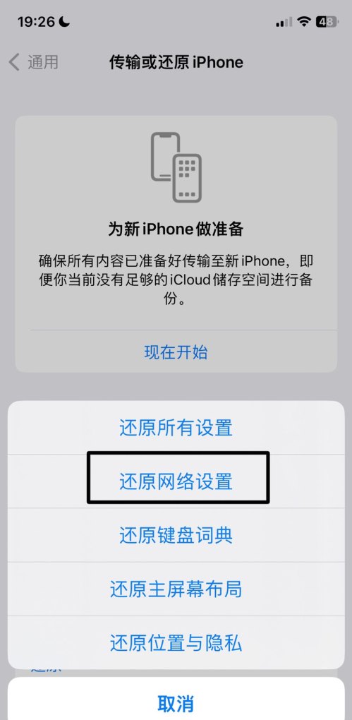 电信4g网速慢怎么办,电信4g手机