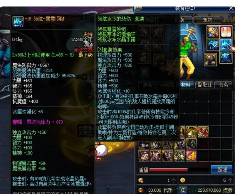 地下城奶爸奶妈怎么选_dnf韩服手游奶爸装备选择