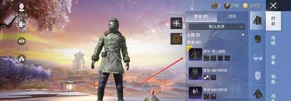 和平精英套装入场特效怎么开启,最新的和平精英套装