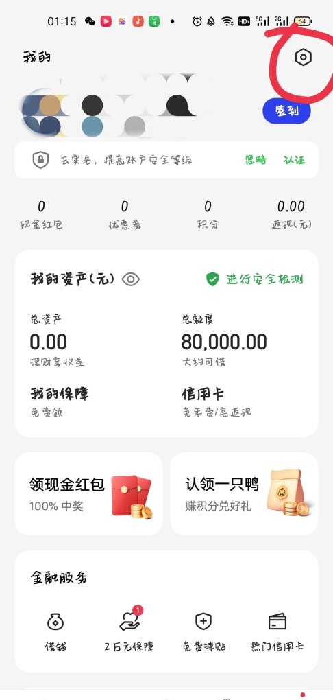 手机里的零钱怎么找回，手机零钱