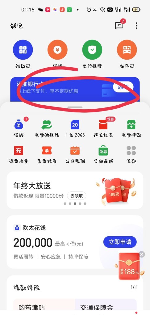 手机里的零钱怎么找回，手机零钱