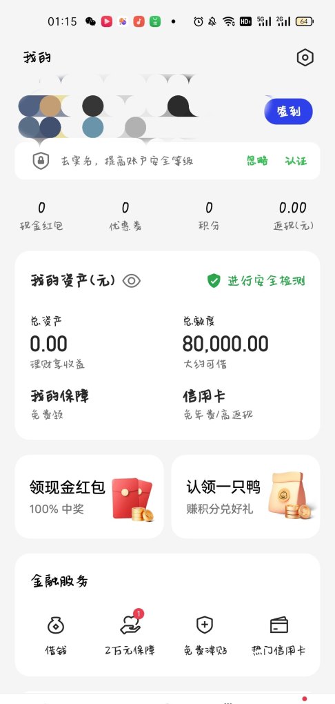 手机里的零钱怎么找回，手机零钱