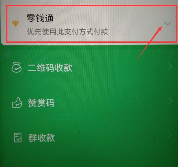 手机里的零钱怎么找回，手机零钱