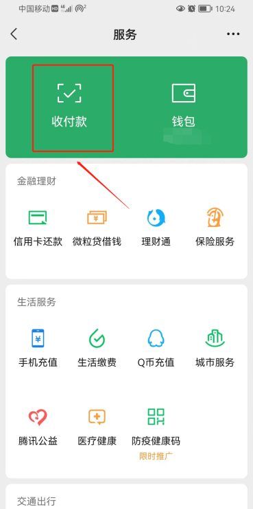 手机里的零钱怎么找回，手机零钱
