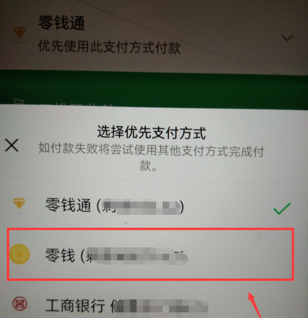 手机里的零钱怎么找回，手机零钱