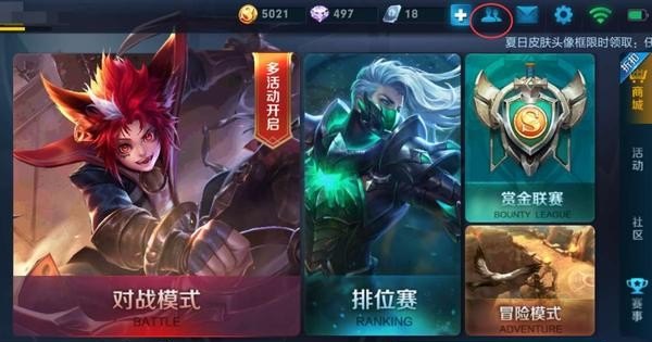 王者荣耀怎么取消拒绝好友添加，王者荣耀拒绝添加好友