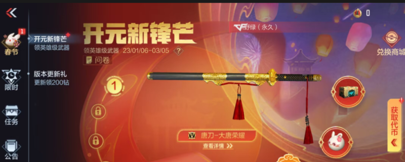 特战英雄平民怎么获得永久武器,地下城与勇士永久装备获得