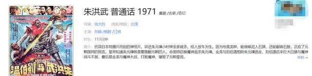 朱元璋小时候可以用泥土造人的那部神话电影叫什么名字_朱蒙的真实身份