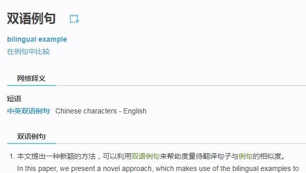 怎么翻译好论文摘要_外文摘要怎么弄