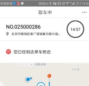 共享单车复数_怎样使用共享单车小蓝车bluegogo