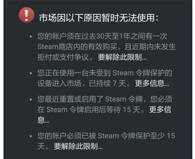 steam怎么解除交易限制，地下城与勇士限制交易状态
