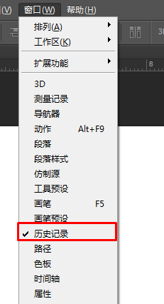 ps历史窗口怎么调出来,打开历史故事新窗口
