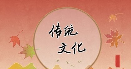大年风俗和禁忌_大年二十六的习俗和禁忌