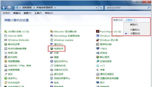 拯救者r7000如何设置关屏休眠,电脑怎么黑屏待机