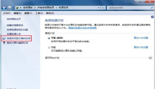 拯救者r7000如何设置关屏休眠,电脑怎么黑屏待机
