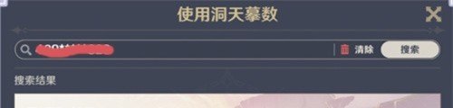 原神临摹码怎么用_临摹原神新手攻略