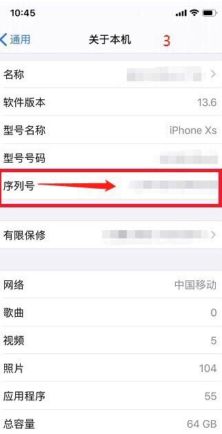苹果手机怎么辨真伪_iphone怎么查询真伪
