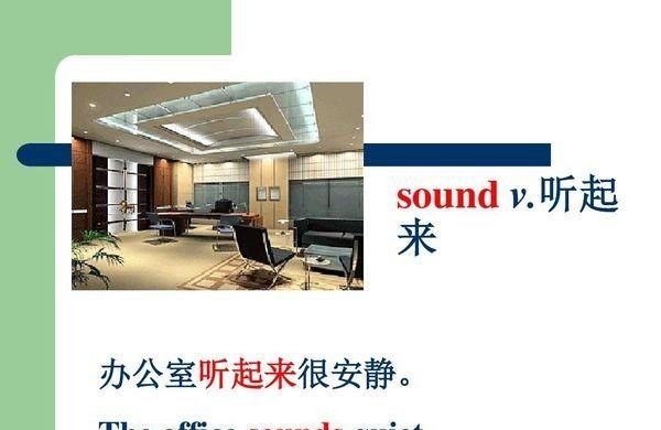 Sounds什么意思,声音英语