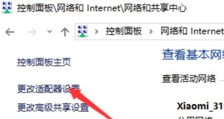 电脑换ip地址的方法_电脑怎么改ip地址