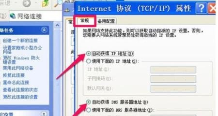 电脑换ip地址的方法_电脑怎么改ip地址
