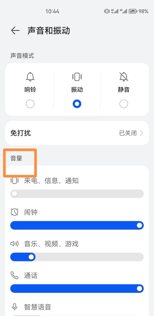 如何调整手机声音_手机音质怎么调