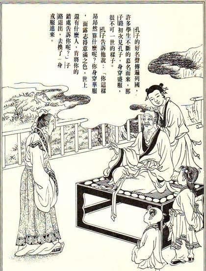 子路拜孔子为师的故事_山东泗水县泉林离县城泗水多少距离