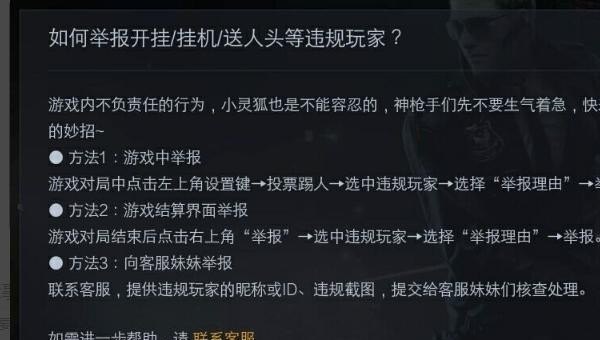 CF手游外挂怎么开_穿越火线手游怎么开外挂