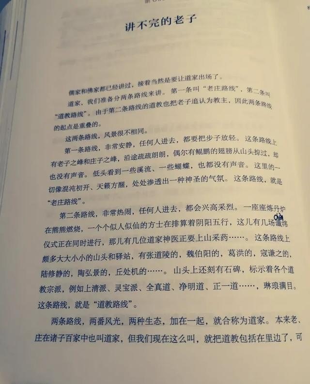 老子时期有聪明这个词吗,老子中国历史高度阐述