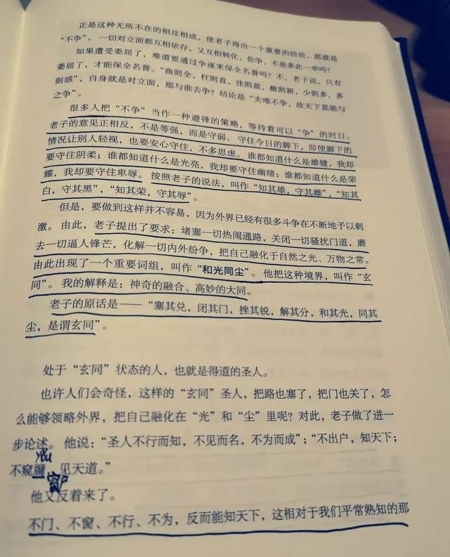 老子时期有聪明这个词吗,老子中国历史高度阐述