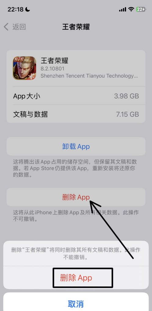 王者荣耀怎么删除缓存_王者占用内存过大怎么清除缓存