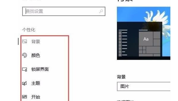 如何让电脑锁屏壁纸自动随机切换,电脑锁屏背景