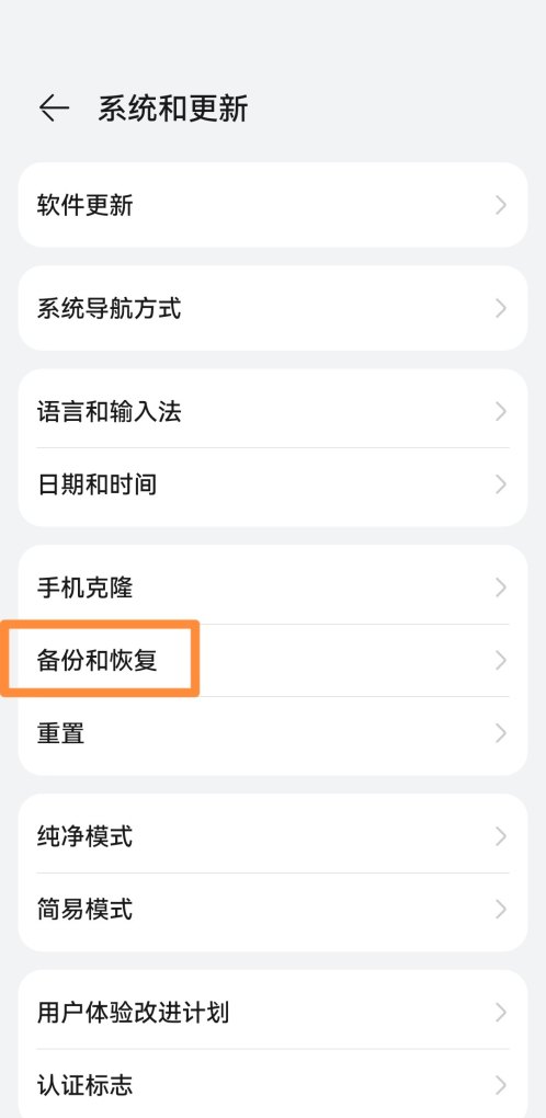 华为手机如何安装备份,手机备份华为