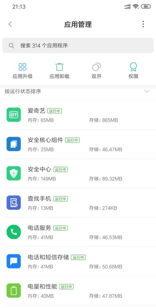 手机如何关闭过热保护功能_vivo手机过热关闭应用怎么解除