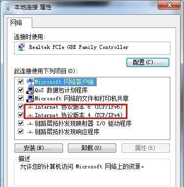 dns不可用怎么解决方法_dns配置异常上不了网怎么办