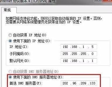 dns不可用怎么解决方法_dns配置异常上不了网怎么办