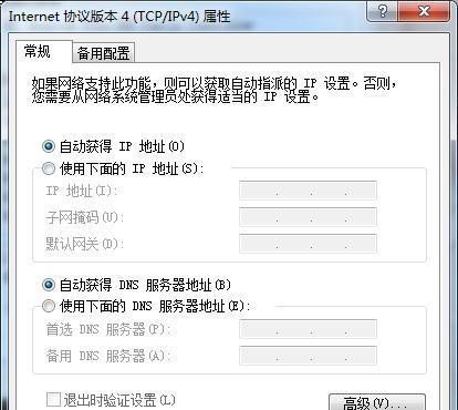 dns不可用怎么解决方法_dns配置异常上不了网怎么办
